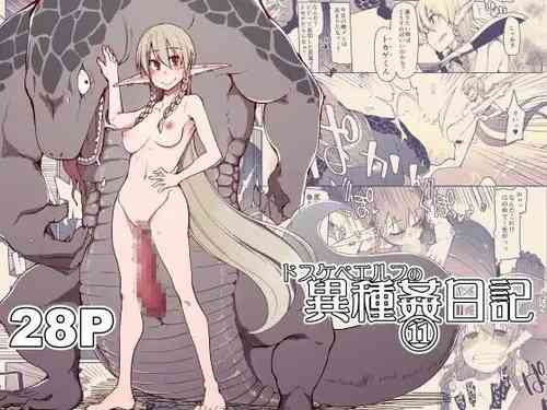 [Metamor (Ryo)] Dosukebe Elf no Ishukan Nikki 11 [Digital]