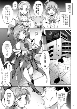 Page 4 of Amai Nioi Nante Nakatta