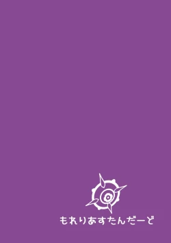 Page 24 of Mutsuki to Futari de.