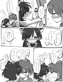 Page 18 of FANBOX no Suki Katte Matome 3