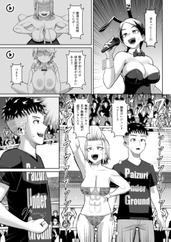 Page 34 of nekketsu paizuri-bu!! 4