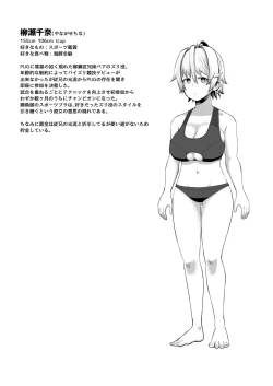 Page 39 of nekketsu paizuri-bu!! 4