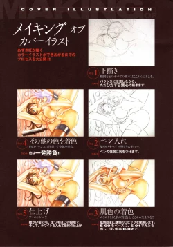 Page 110 of RED IMPACT Azuki Kurenai Genga & Fan Book