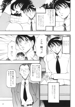 Page 80 of RED IMPACT Azuki Kurenai Genga & Fan Book