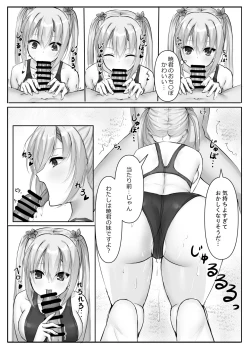 Page 13 of Competition Swimsuit Nanami