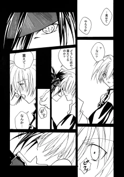 Page 18 of Contraindications