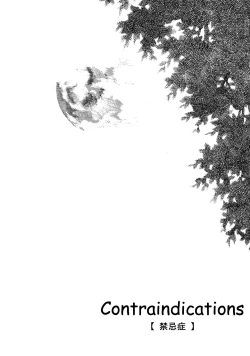 Page 2 of Contraindications