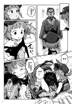 Page 4 of Zuttomo da yo! Nitori-chan! | 永遠是朋友哦!荷取醬!