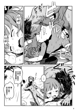 Page 7 of Zuttomo da yo! Nitori-chan! | 永遠是朋友哦!荷取醬!