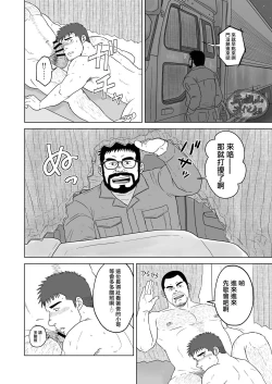 Page 5 of PET Bottle 2 Re-cycle| 宝特瓶2