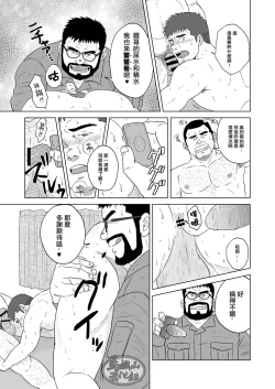 Page 8 of PET Bottle 2 Re-cycle| 宝特瓶2