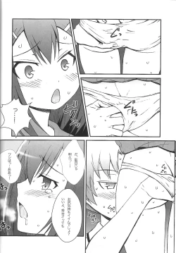 Page 8 of Hideyoshi Days