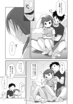 Page 17 of Uchi no Imouto ga!! 2