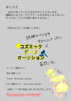 Page 74 of COSMIC DARK AUCTION