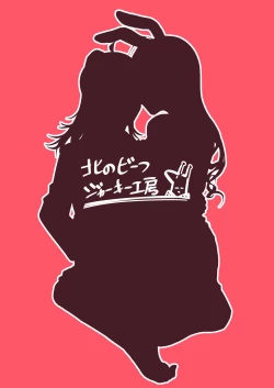 Page 20 of Usagi no Ongaeshi