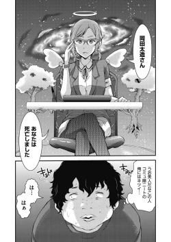 Page 101 of Itazura shite mo Kidzuka renai Tsugou no Yoi Sekai