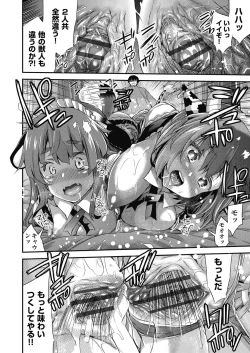 Page 122 of Itazura shite mo Kidzuka renai Tsugou no Yoi Sekai