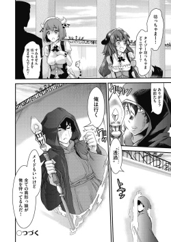 Page 124 of Itazura shite mo Kidzuka renai Tsugou no Yoi Sekai