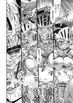 Page 144 of Itazura shite mo Kidzuka renai Tsugou no Yoi Sekai