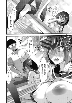 Page 14 of Itazura shite mo Kidzuka renai Tsugou no Yoi Sekai