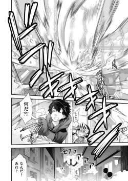 Page 156 of Itazura shite mo Kidzuka renai Tsugou no Yoi Sekai