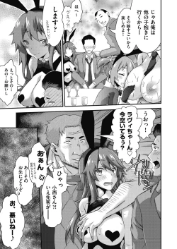 Page 183 of Itazura shite mo Kidzuka renai Tsugou no Yoi Sekai