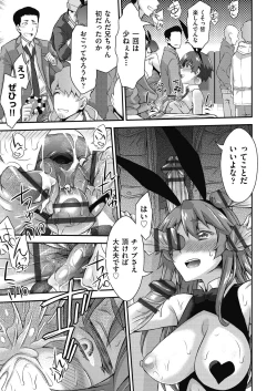 Page 191 of Itazura shite mo Kidzuka renai Tsugou no Yoi Sekai