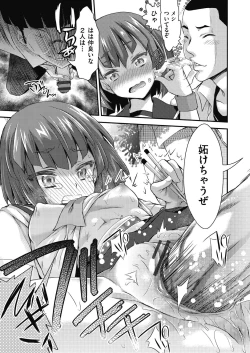 Page 21 of Itazura shite mo Kidzuka renai Tsugou no Yoi Sekai