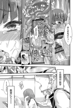 Page 25 of Itazura shite mo Kidzuka renai Tsugou no Yoi Sekai