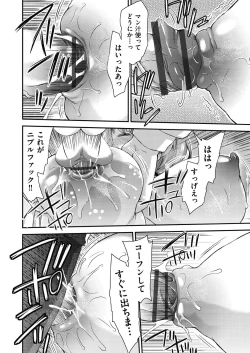 Page 44 of Itazura shite mo Kidzuka renai Tsugou no Yoi Sekai