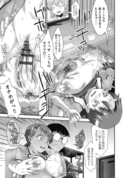 Page 53 of Itazura shite mo Kidzuka renai Tsugou no Yoi Sekai