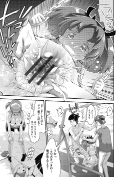 Page 59 of Itazura shite mo Kidzuka renai Tsugou no Yoi Sekai