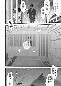 Page 76 of Itazura shite mo Kidzuka renai Tsugou no Yoi Sekai