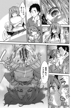 Page 91 of Itazura shite mo Kidzuka renai Tsugou no Yoi Sekai