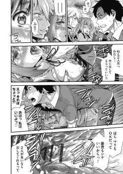 Page 96 of Itazura shite mo Kidzuka renai Tsugou no Yoi Sekai