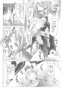 Page 31 of MOUSOU Mini Theater  27