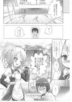 Page 33 of MOUSOU Mini Theater  27