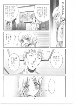 Page 39 of MOUSOU Mini Theater  27