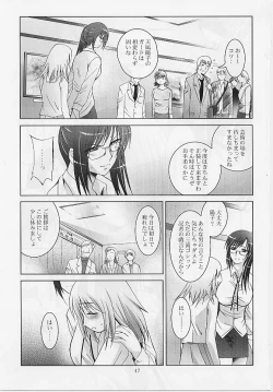 Page 46 of MOUSOU Mini Theater  27