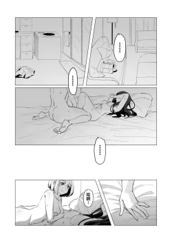 Page 17 of ChisaTaki