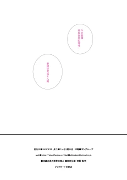 Page 11 of 2023. 8. 13 C102 OMAKEBON