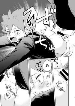 Page 18 of Jigoku ni Ochiru Kamo Shirenai