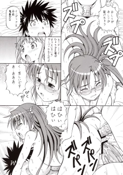 Page 28 of Toaru Omeko ni Railgun 3