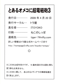 Page 35 of Toaru Omeko ni Railgun 3