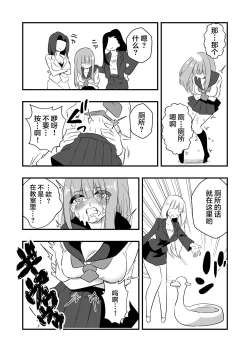 Page 12 of Mon Pe Niyoru Dansei Kyoushi Josou Choukyou Keikaku