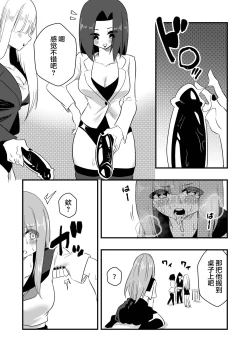 Page 18 of Mon Pe Niyoru Dansei Kyoushi Josou Choukyou Keikaku