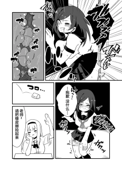 Page 13 of Kyousei Josou Dansei Kyoushi