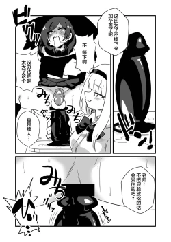 Page 20 of Kyousei Josou Dansei Kyoushi