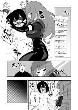 Page 13 of Toshishita Kareshi Josou Dorei Choukyou