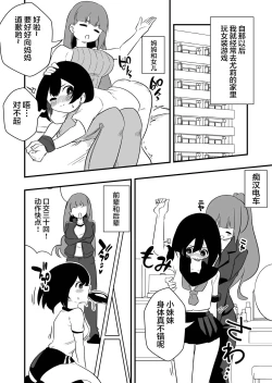 Page 15 of Toshishita Kareshi Josou Dorei Choukyou